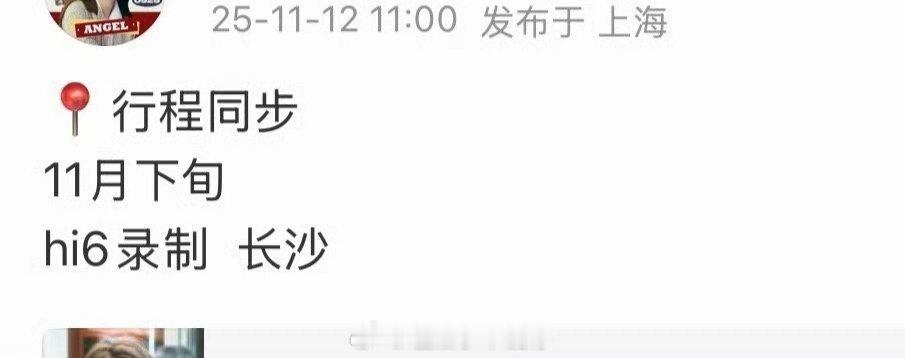 赵今麦要去录hi6！期待骄阳似我