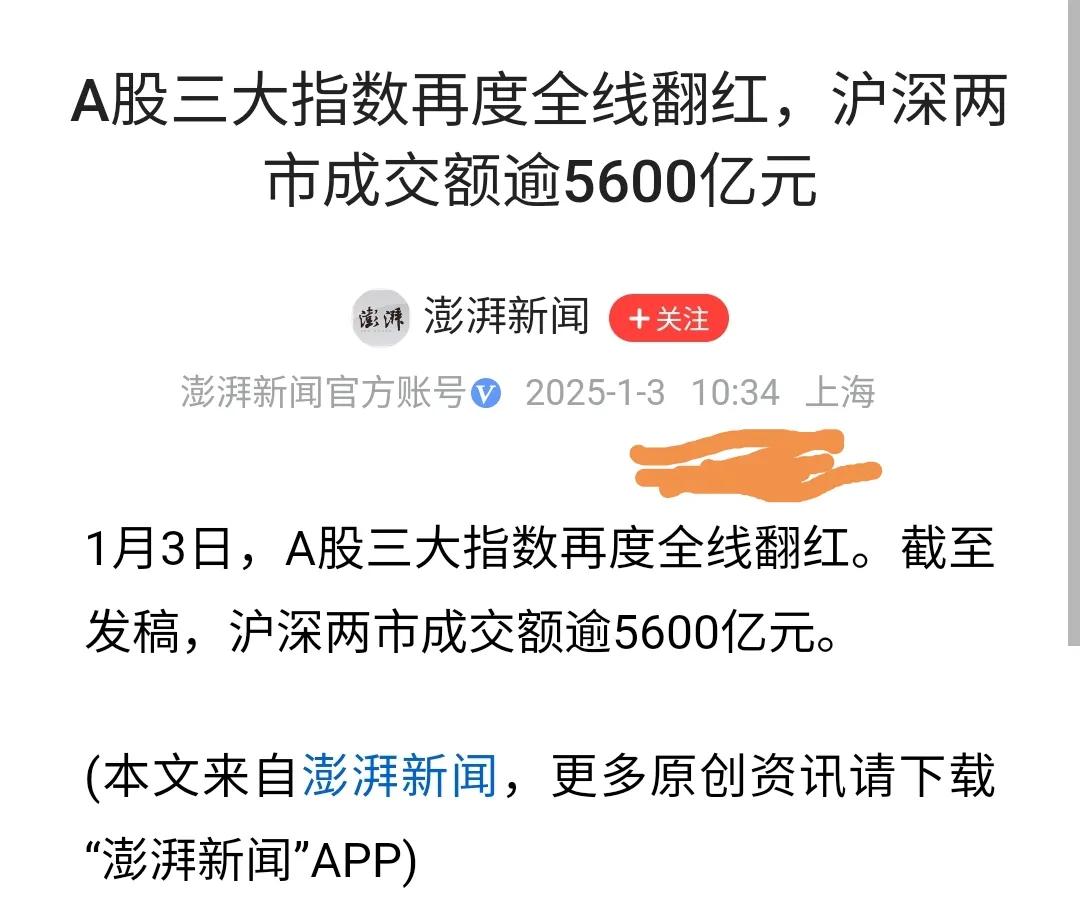 为这家媒体的小编点赞，敏锐地抓住了今日唯一的翻盘点，不差一秒地发出了稿件，唱响了