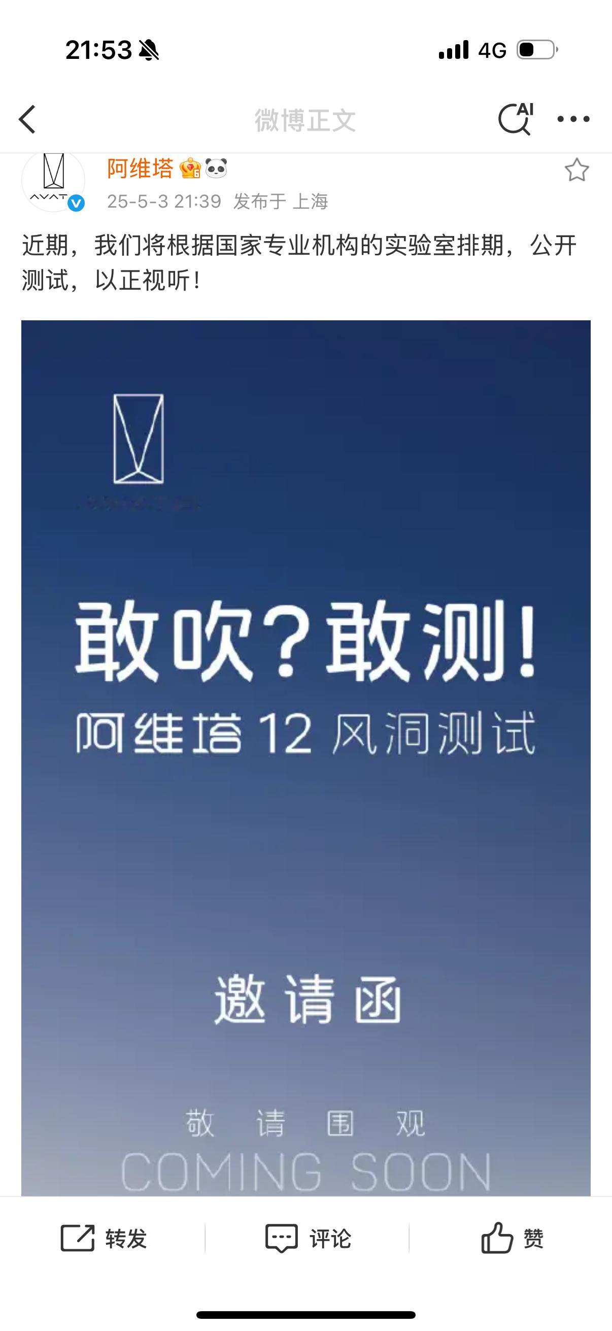 风阻这件事，我还是有资格讲讲的早年间我参与过不少品牌风阻传播，也包括了解风阻测试