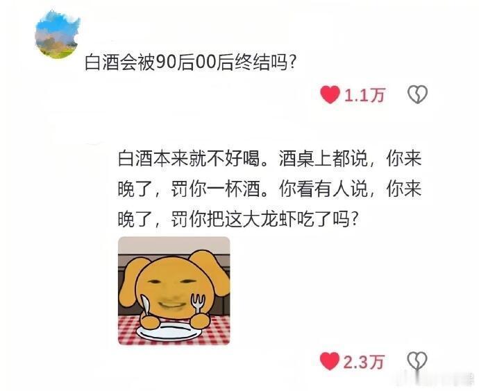 白酒就是服从性测试的工具！哈哈哈，罚我吃一只澳龙吧，天天迟到！ 许家印一审被判无