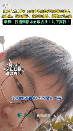 在湖北襄阳的一个炎热午后，15岁的张淼看到一位老人突然晕倒在街头，情况十分紧急，