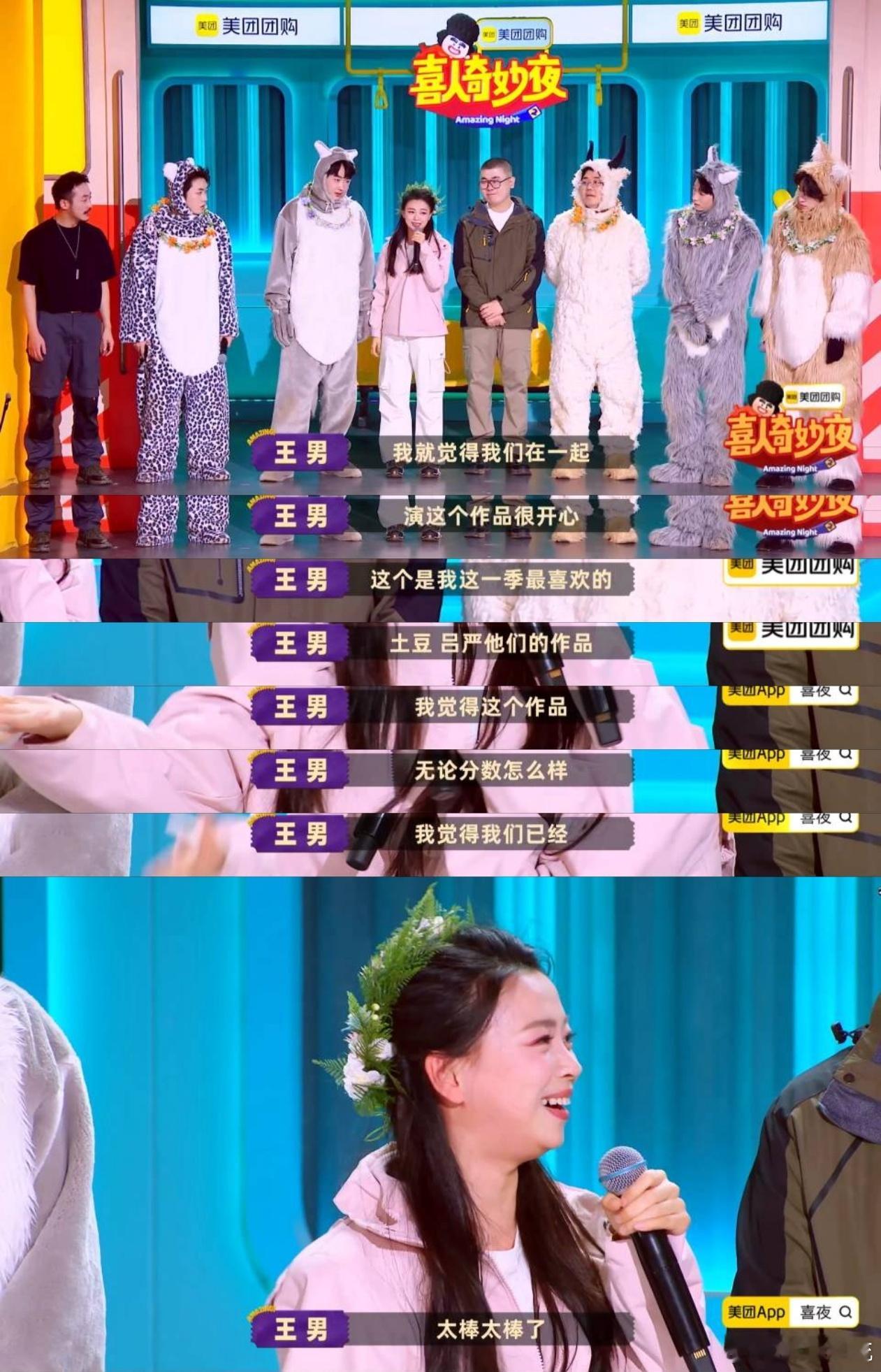 八仙子感谢彼此相伴照亮这条路喜人奇妙夜 毕业大戏后的八仙子感恩有彼此的陪伴，真是