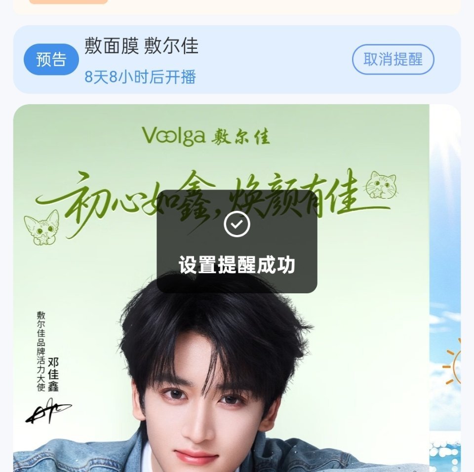 📢【京东】网页链接 直播可以预约啦  都预约上 