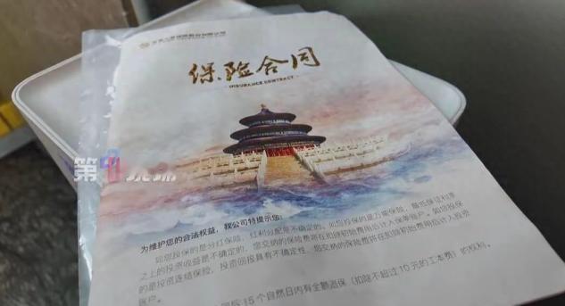 广东深圳，一女子2016年为残障儿子投保30万元（15年期）。2026年3月，接