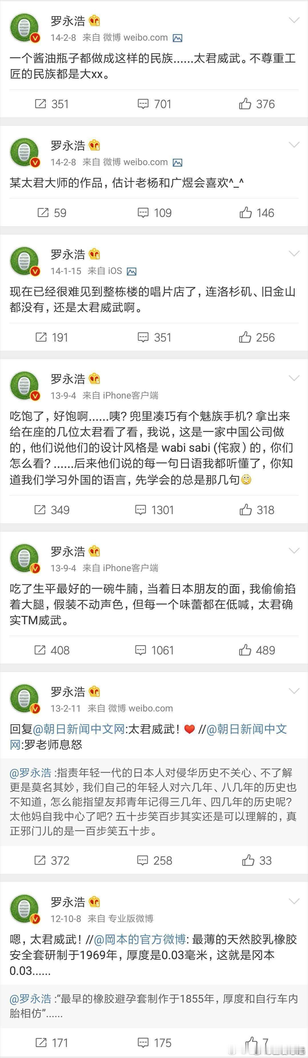 真当所有人都能给忽悠了？一个做什么企业都失败的人嘲笑国之重器？当然欠债在网上卖惨