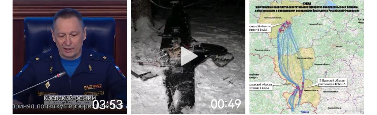 俄罗斯空天军防空导弹部队司令亚历山大·罗曼年科夫少将简报要点：

“2025年1