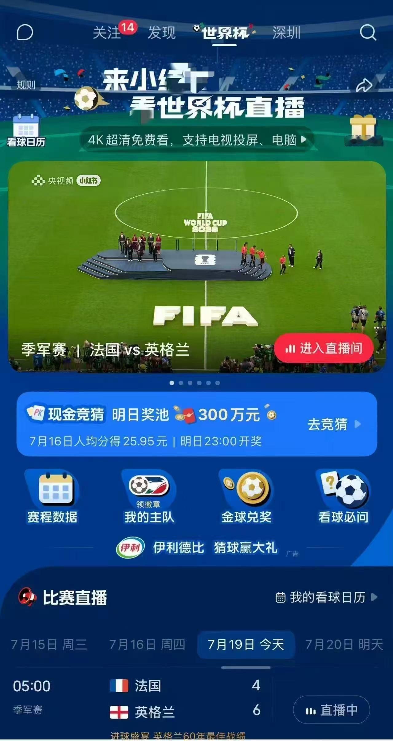 英格兰破门 僵局破解名场面！全队层层传导拉扯对手防守漏洞，抓住转瞬即逝的空隙果断