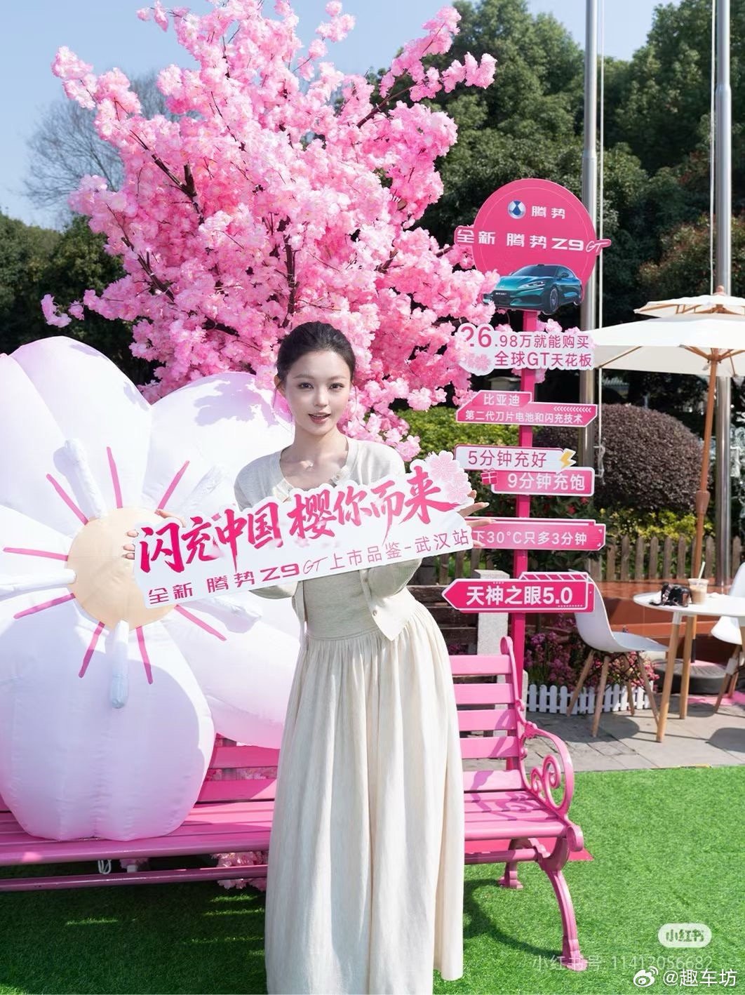 闪充中国·樱你而来东湖樱韵 锋芒待启闪充出发 自在驰行全新腾势Z9GT上市品鉴-