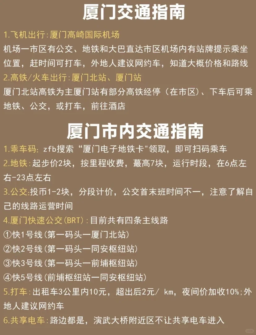 厦门｜听劝😅鼓浪屿旅游小众路线攻略