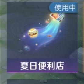 最适合这个拖尾的英雄出现了！以后拖着购物车出门~#搭子滴一夏##夏日畅想季##王