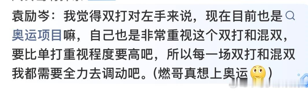 鞍山小燃看到韩林应有尽有 自己也开始了心中的“大大梦想”