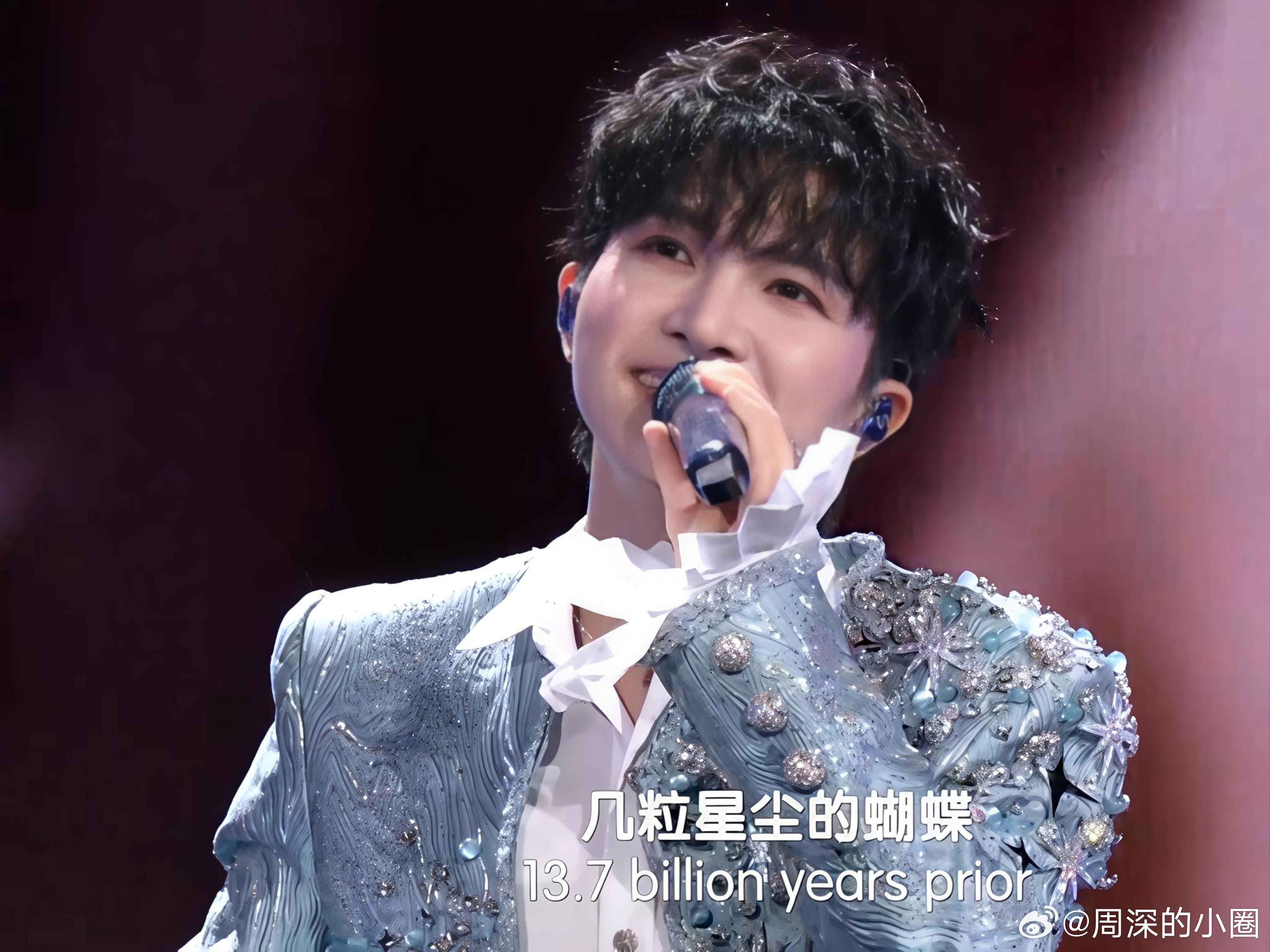 周深  周深2026深深的巡回演唱会 【圈宝和米说晚安】星辰在梦边等待，故事偏转