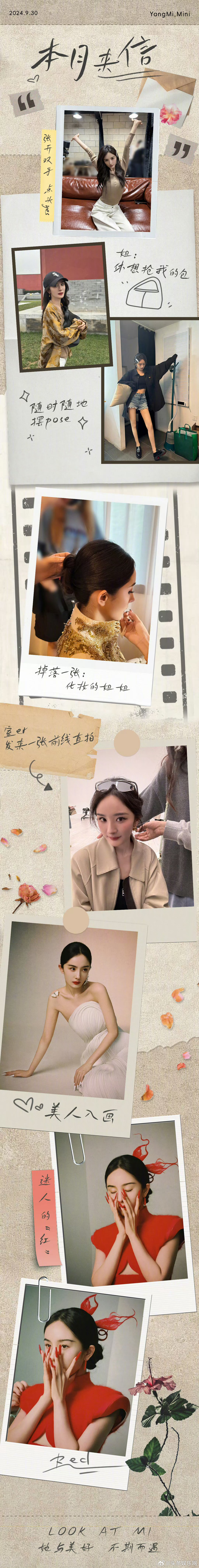 九月捕捉工作和生活中的点滴美好，再一一寄出💌 #杨幂九月捕捉碎片##杨幂九月工