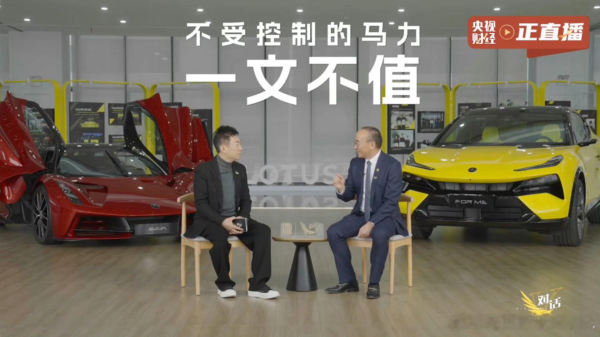 只有在山路，公路，赛道里都体验过莲花跑车，才知道不受控制的马力一文不值！这句话的