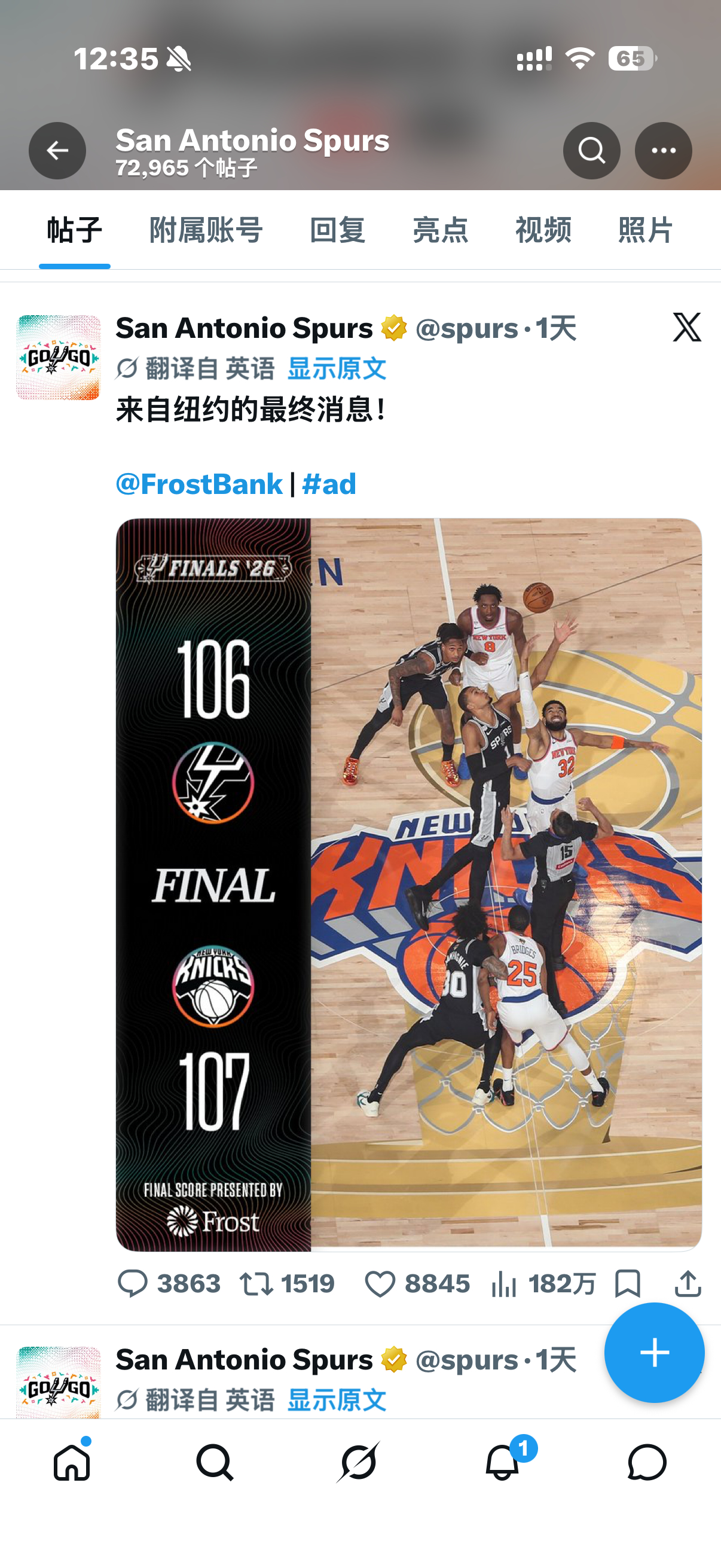 马刺官推一天没有更新动态了，小编也还没缓过来吧NBA