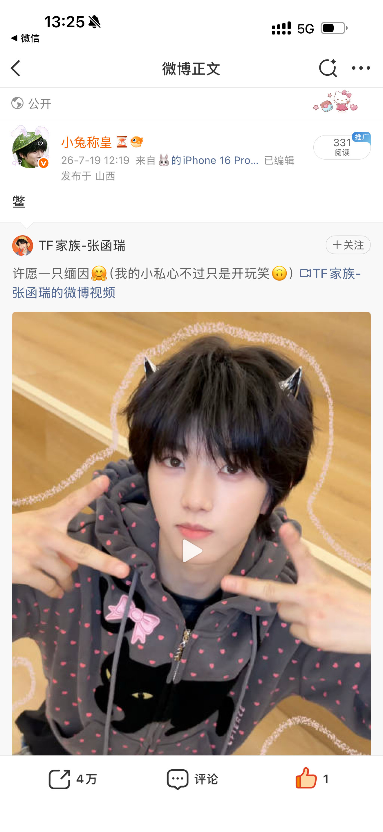 谢谢鳖啊 我才看到我可以一个小时轮4w了 