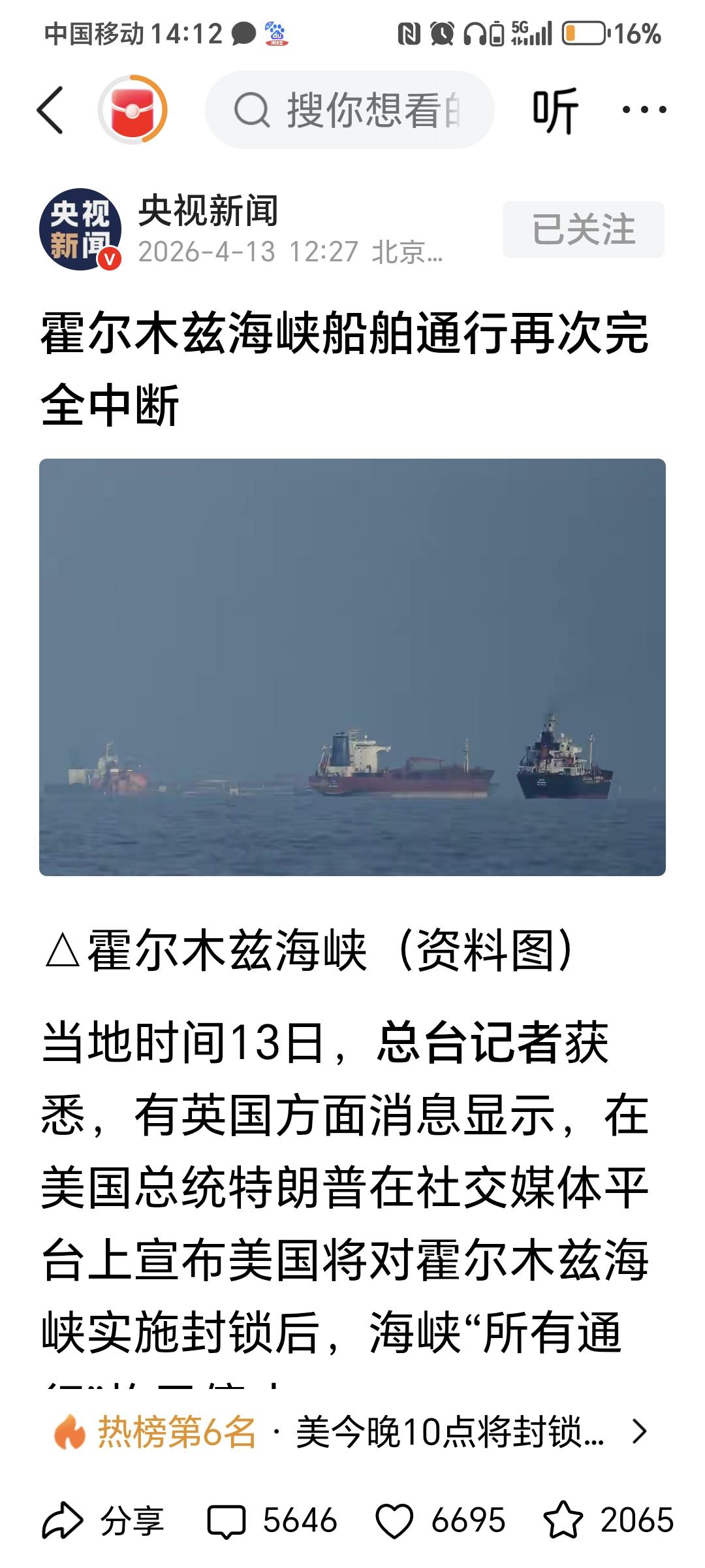 美国今天能封锁霍尔木兹海峡，明天会不会封锁马六甲海峡，全球能源通道大部分还是在美