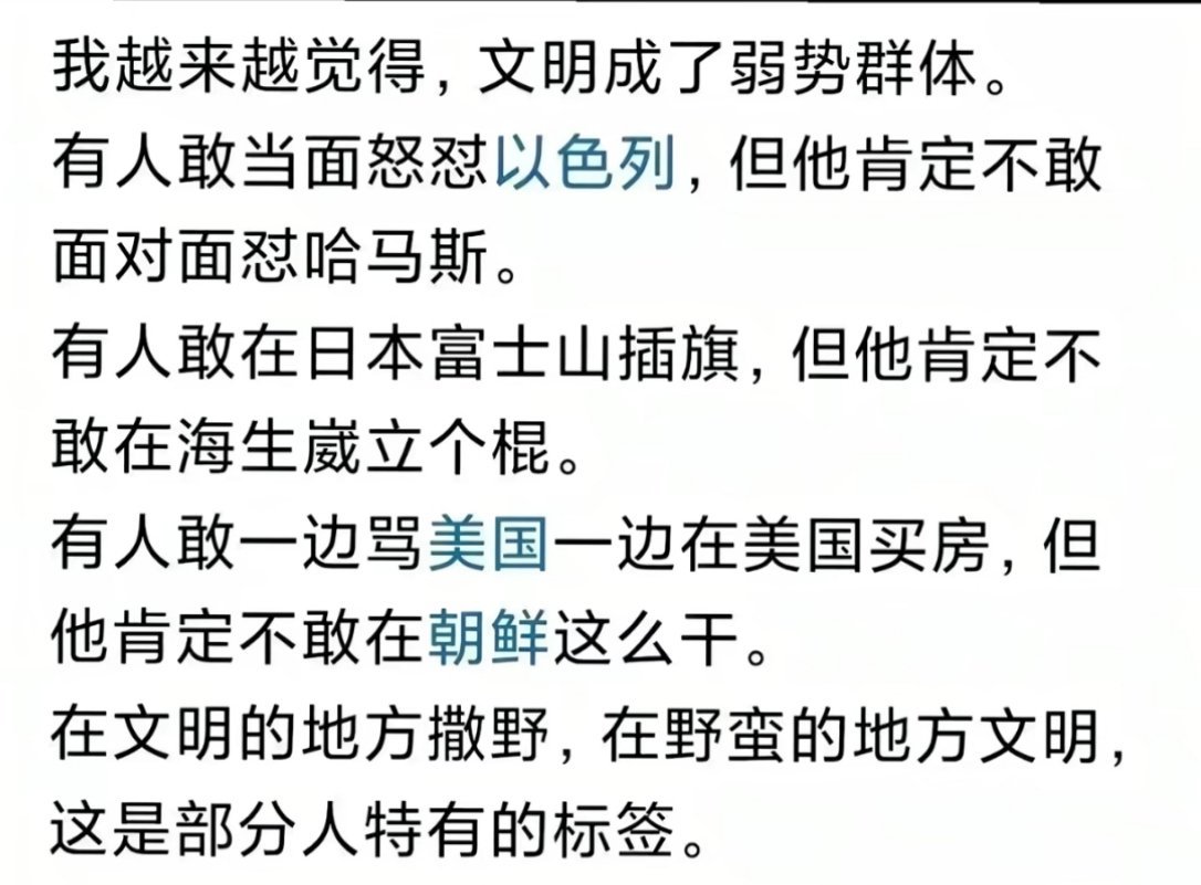 你说得对，我想看恁美怒怼复国主义实体，麻烦你让他们给我表演一下[挖鼻] ​​​
