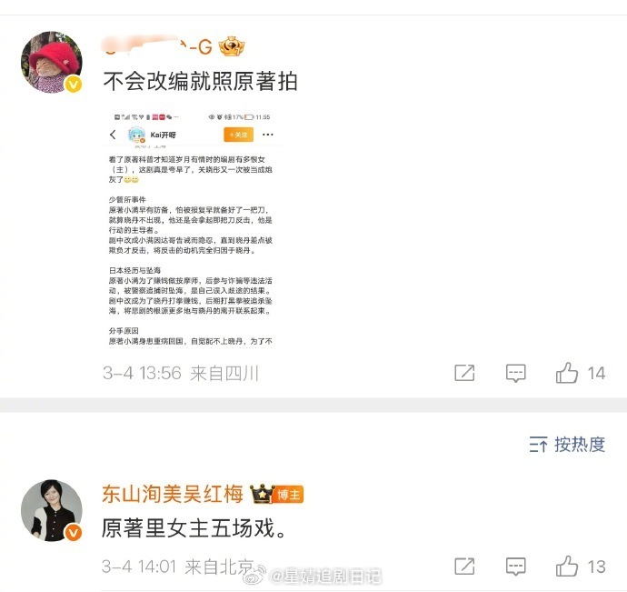 岁月有情时制片人内涵关晓彤前后矛盾的话术是因为播出不及预期嘛？岁月有情时制片人开