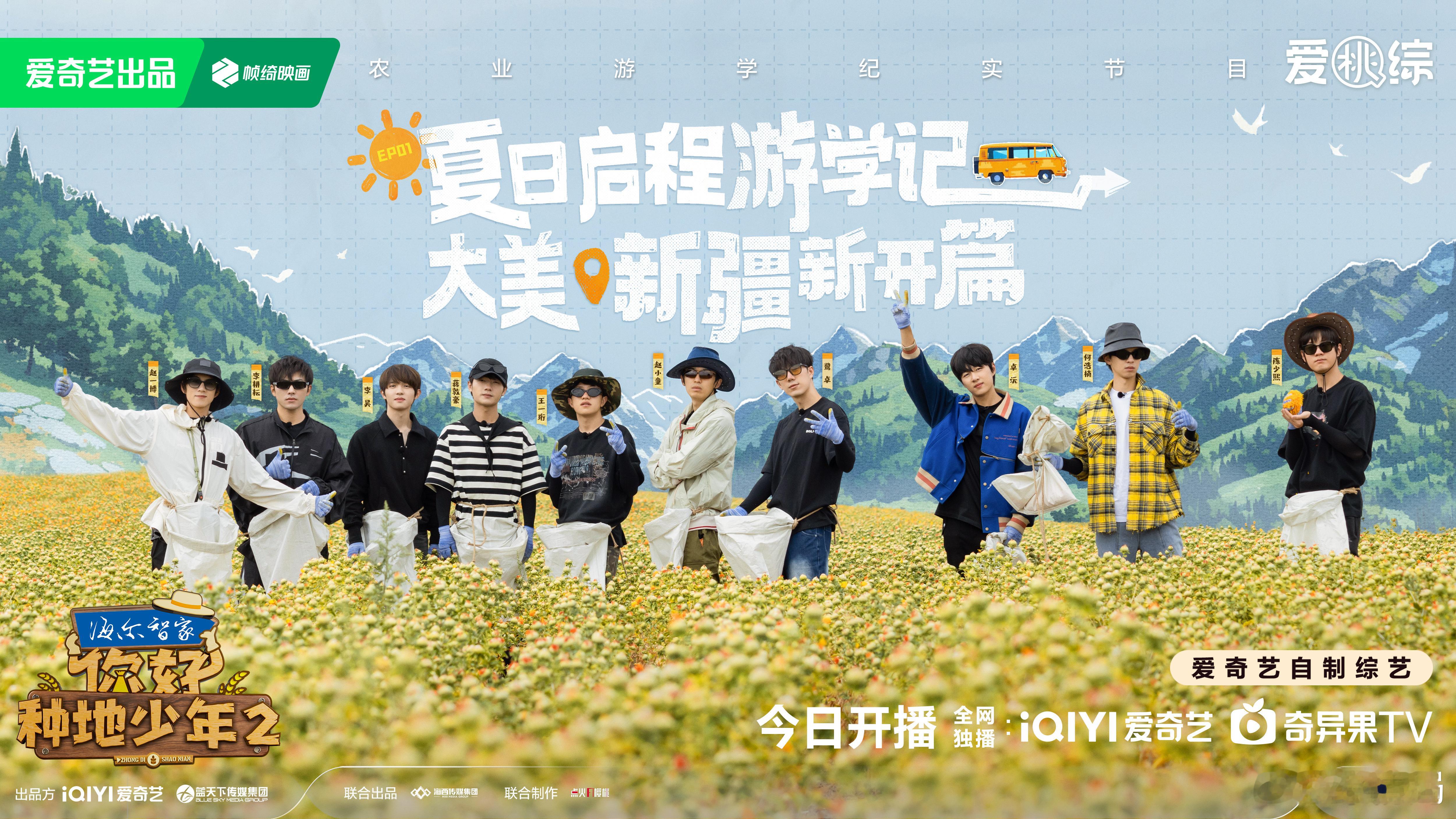#卓沅 第一次见陈少熙这么温柔# 《#你好种地少年# 》第二季节目中，与白姐家大