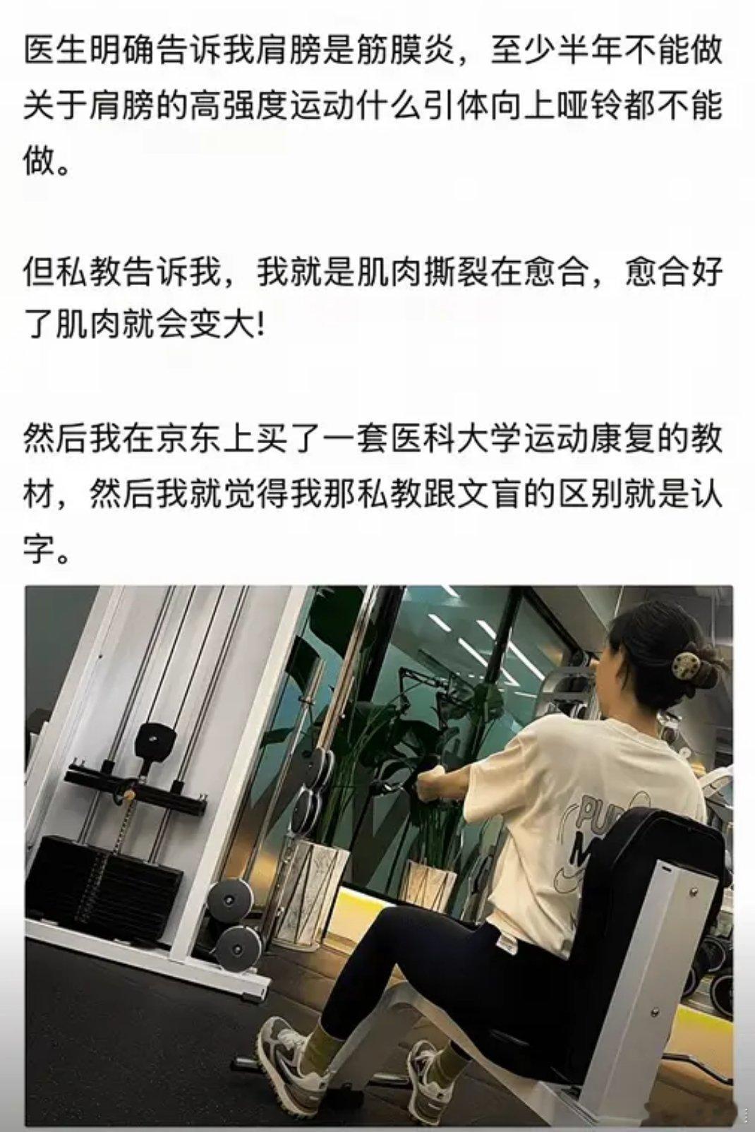 看来我也得半年没法健身了[允悲] ​​​