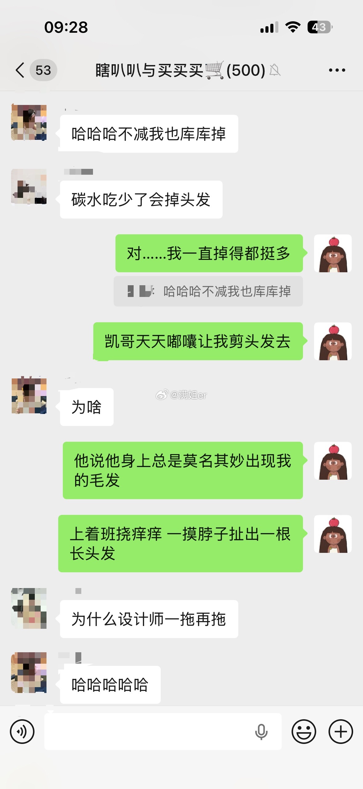 四年过去了 群里热闹依旧有你们真好！假如有一天群里没任何广子 我也不带货了 这群