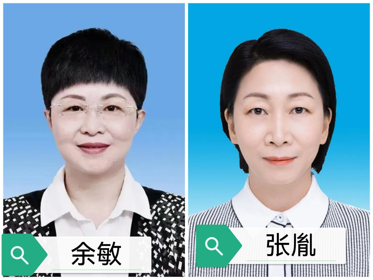 贵州省，10天官宣2个重要岗位的美女正职

上月26日，贵州省官方公开的免职决定