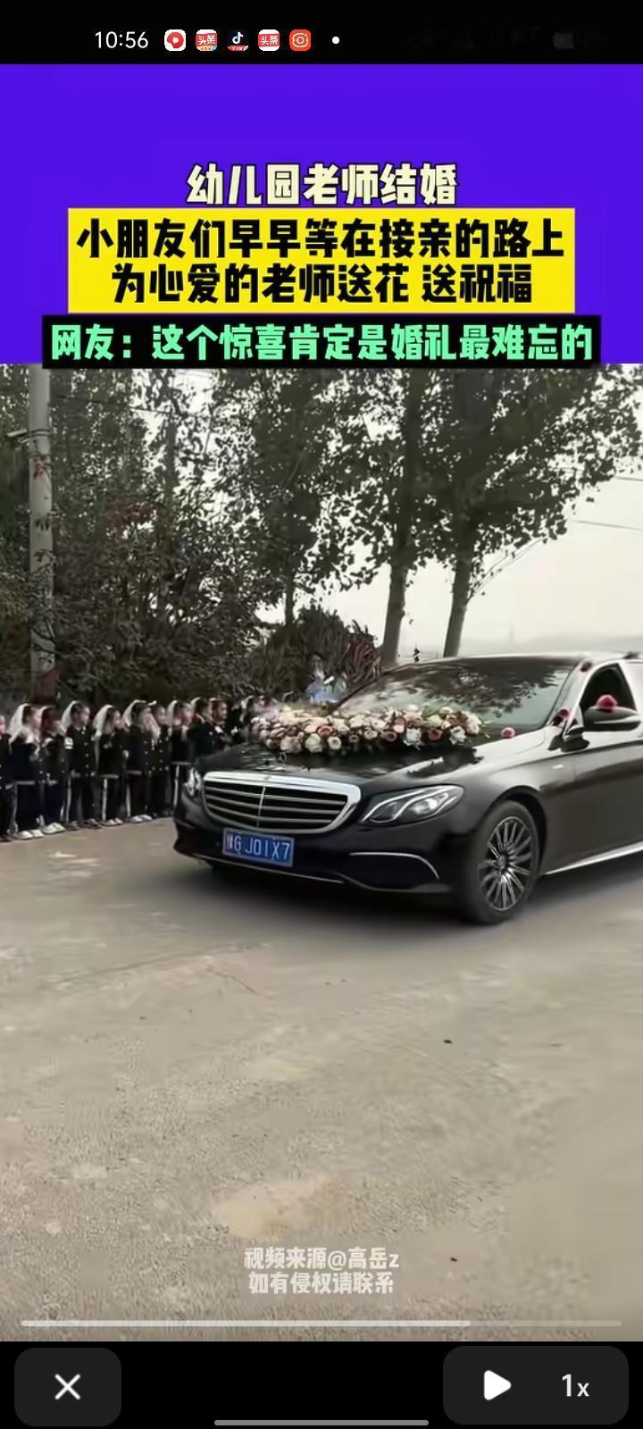 10月31日，新乡辉县市。幼儿园老师结婚，小朋友们早早等在接亲路上，为心爱的老师