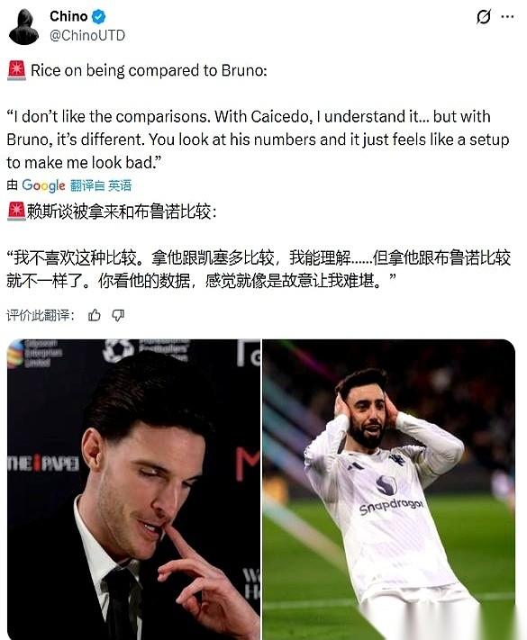 记者问赖斯：拿你跟B费比，你怎么看？
赖斯直接一句：“你这是让我难堪么？”
我看