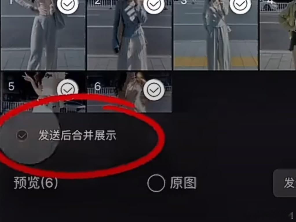 微信能折叠发图了 又是没被内测的一天你们有嘛？这个功能好像更适合工作党多图自动折