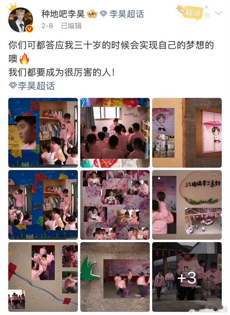 李昊驰援广西水灾 家人们快来看我们宝藏男孩！李昊通过中华社会救助基金会向广西灾区