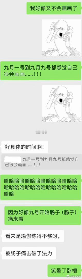 本来画不好画得很崩溃的一想到失去画力的起点是我把腹部肌肉酸痛当成肠胃炎就觉得事情