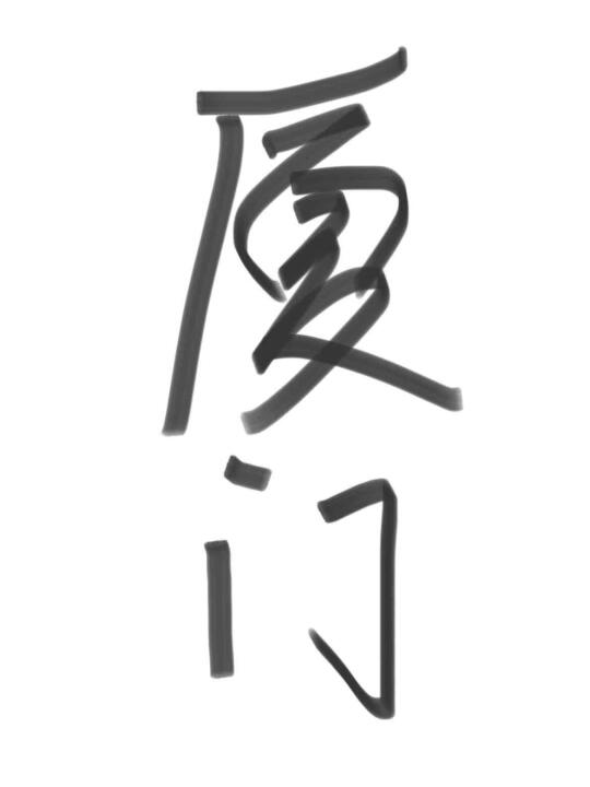 预计3.21去厦门，有什么需要注意的吗？