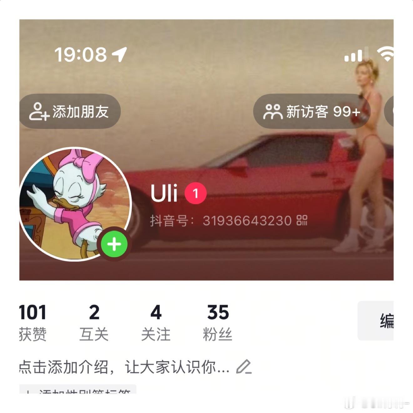 新创的抖音号喜欢我的同学们可以来关注我 