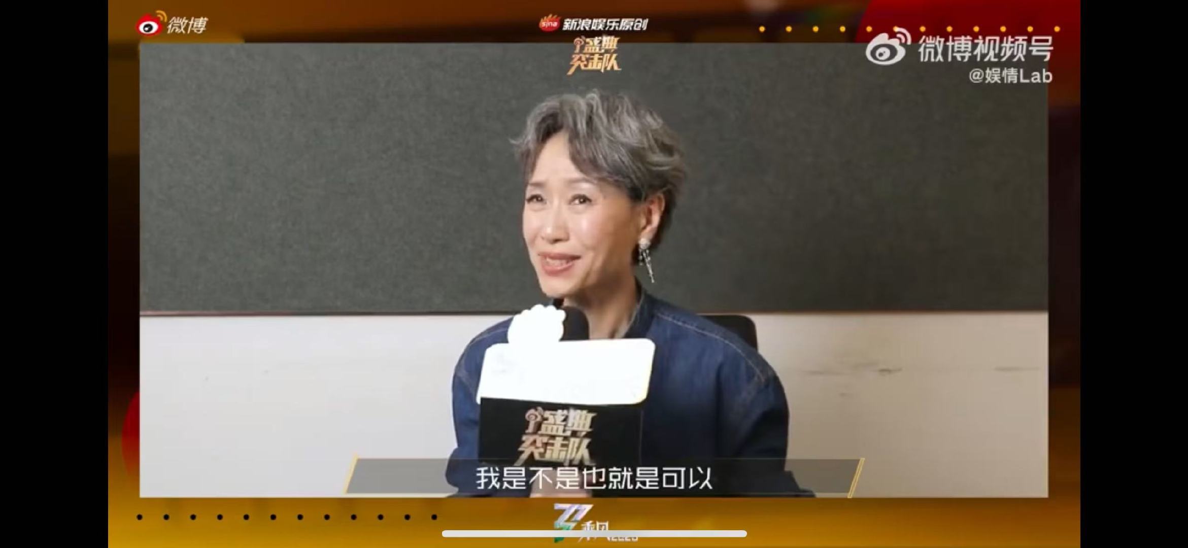 叶童谈c位和番位叶童用粤语说土味情话建议把叶童的番位观焊在内娱脑门上！笑称“我不