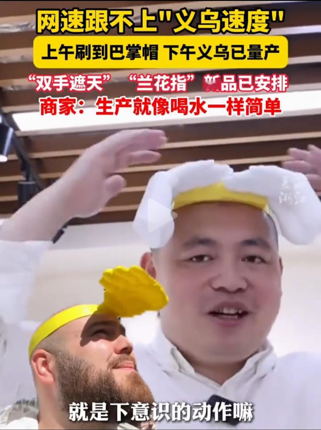 你看看新华社是怎么夸义乌的，人家这才叫真功夫，是新闻报道水平的天花板。

事情是