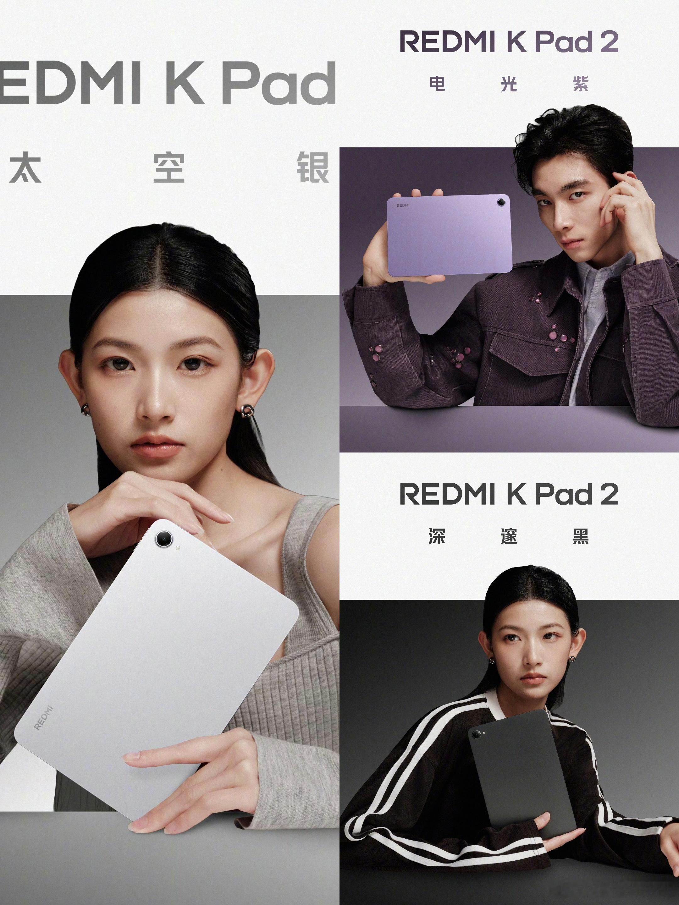 REDMI K Pad 2，8.8英寸 3K 165Hz LCD屏，天玑9500