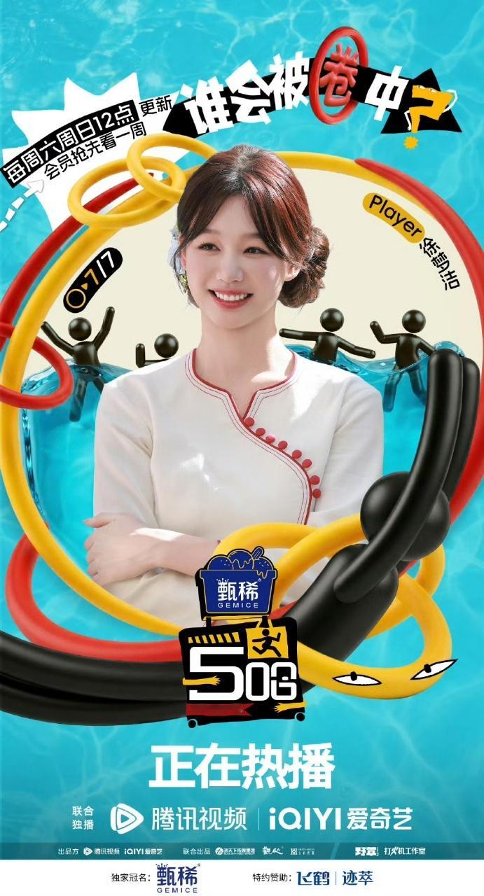 五哈来了5个女嘉宾陶昕然徐梦洁二搭哈哈哈哈哈五哈这次请来五位女嘉宾，节目内容更加