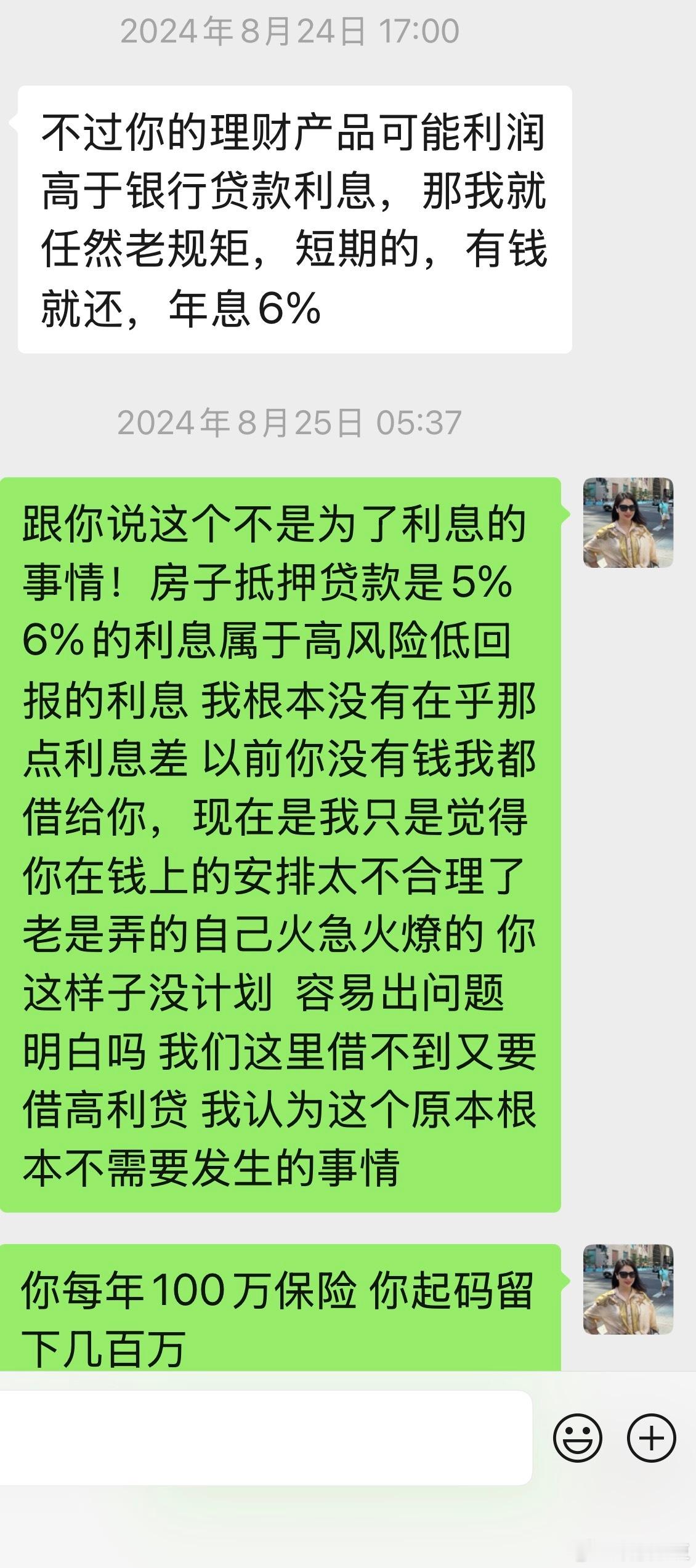 我是到了四十几岁才明白，要谨慎和那些很穷的人做朋友，我曾经听这个姐妹讲过，她家里