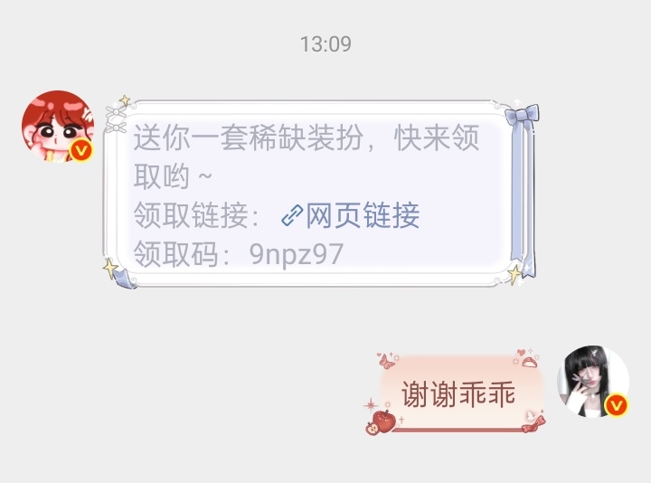 爱乖乖 专栏 · 星屿的被宠记录✍️