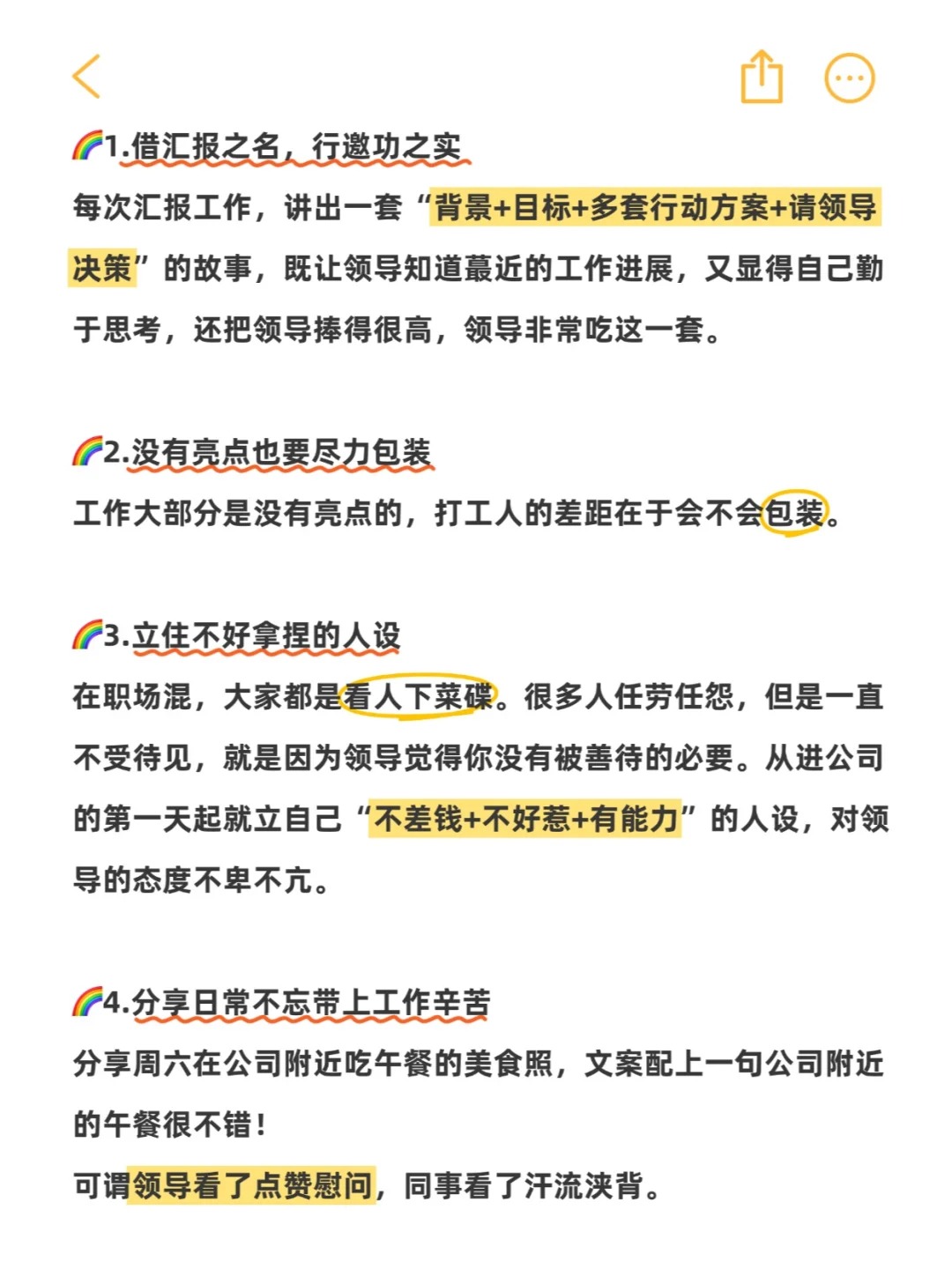 🙋‍♂️让领导知道你干了很多活的秘诀