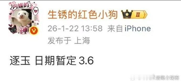 张凌赫田曦薇逐玉暂定3.6网传逐玉定档3.6 张凌赫田曦薇逐玉暂定3.6，网传逐