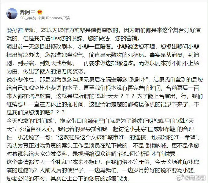 迪丽热巴新经纪人曾发文怼孙茜 迪丽热巴被曝的新经纪人曾是张小斐的经纪人郝阿三，曾