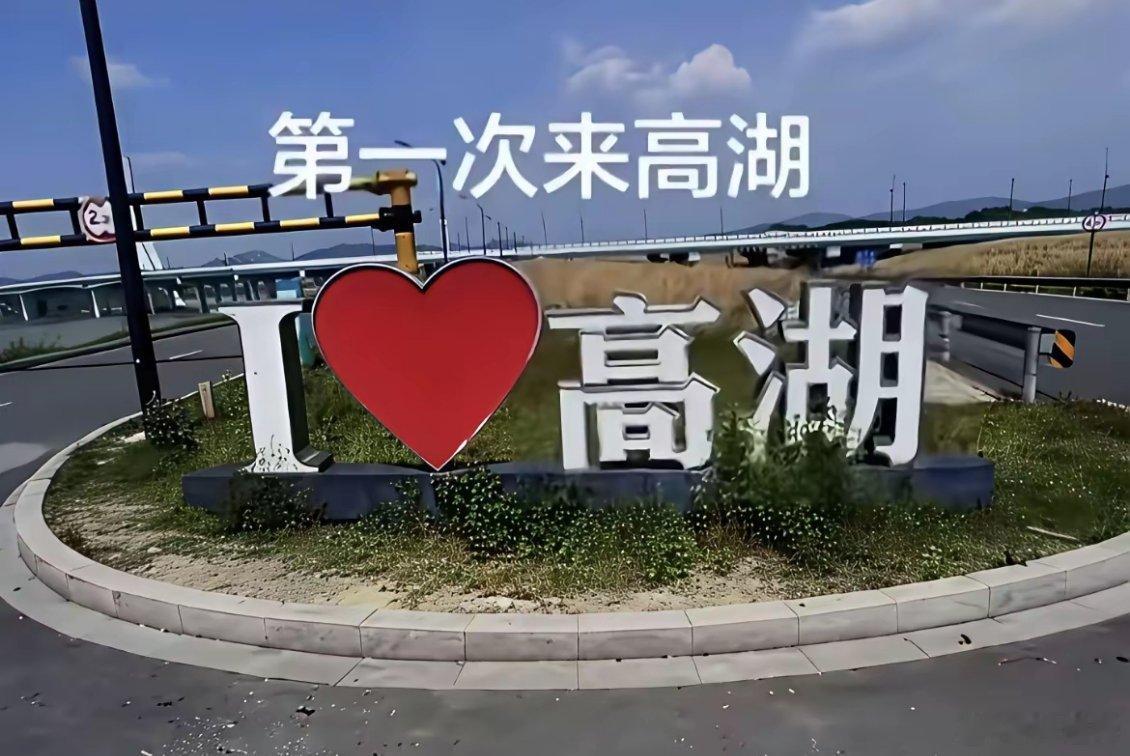 差点…花眼了