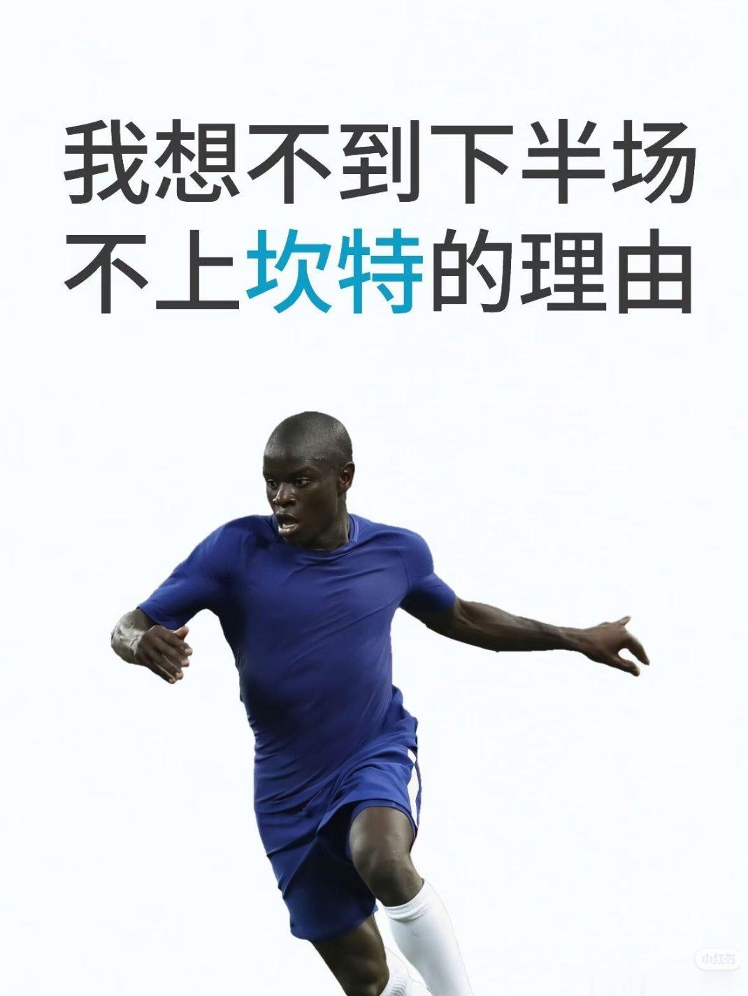 法国0比2西班牙德尚，所以坎特带过来是观光的吗真是国威思良将这下好了，🇨🇻：