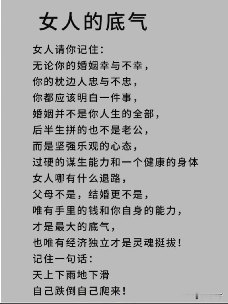 林徽因：女人一生最硬的底牌，不是聪明，不是学历，也不是外貌，更不是财富，而是无论