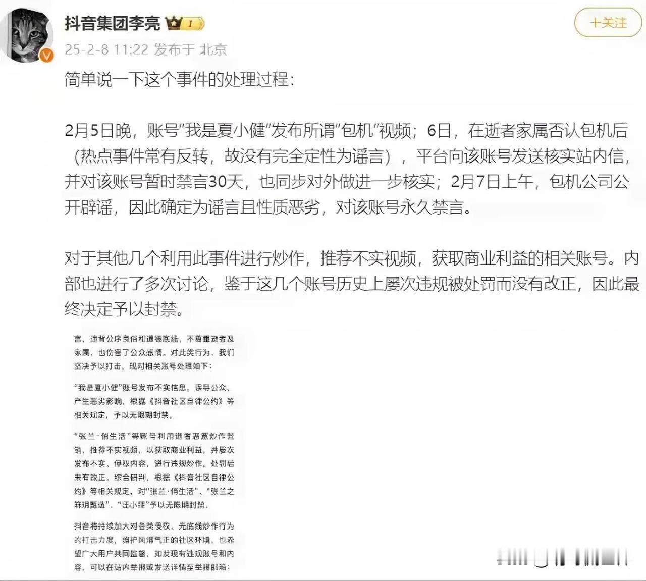 这互联网自媒体还有多少是真事？前段时间爆出汪X菲赴台雨夜痛哭、200万包机日本飞