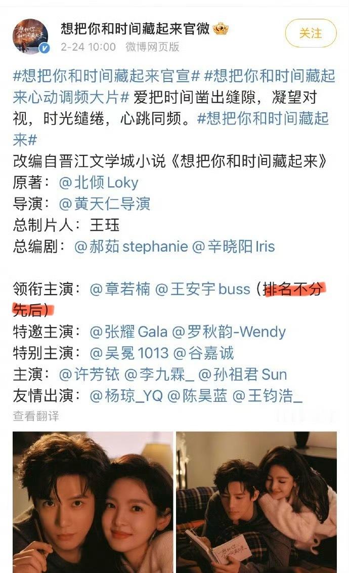 这实际上章若楠是一番了吧？只是说明给王安宇粉丝看的！章若楠王安宇排名不分先后