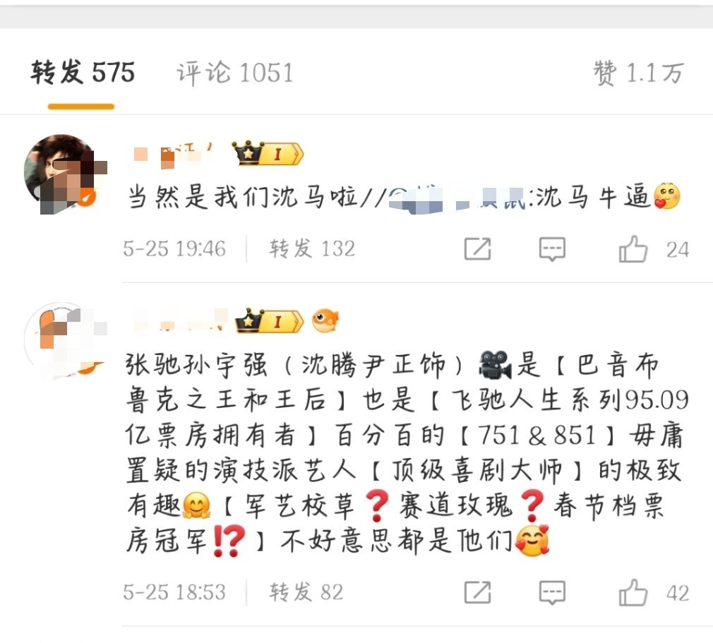 娥对着这个转发区笑尿了你们不要再打了 