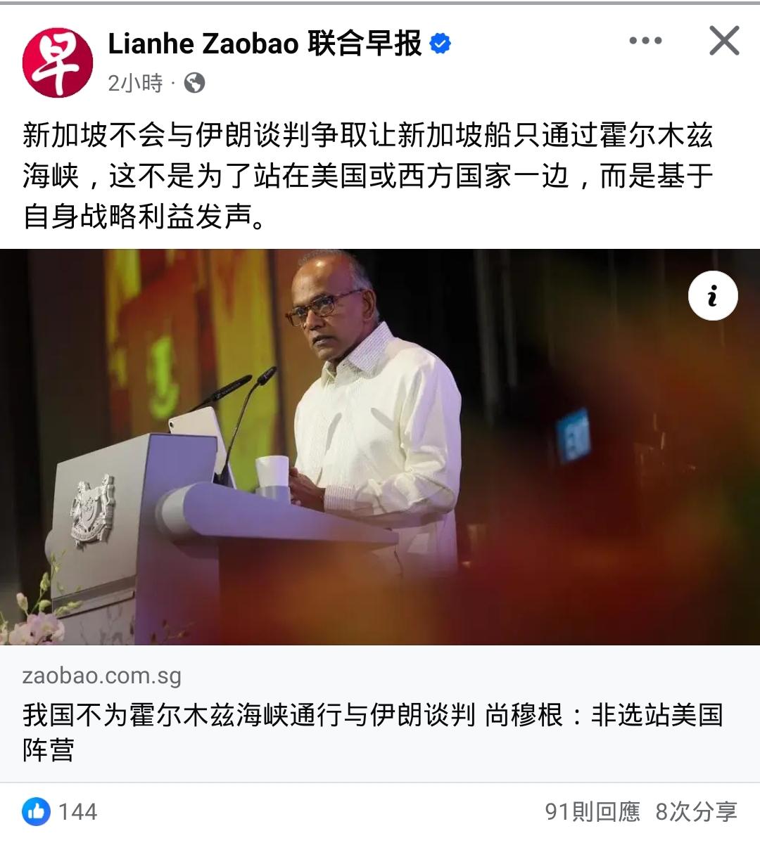 新加坡澄清「未站队美国」，反而越描越黑

尚穆根一句「不是为了站在美国一边」，把